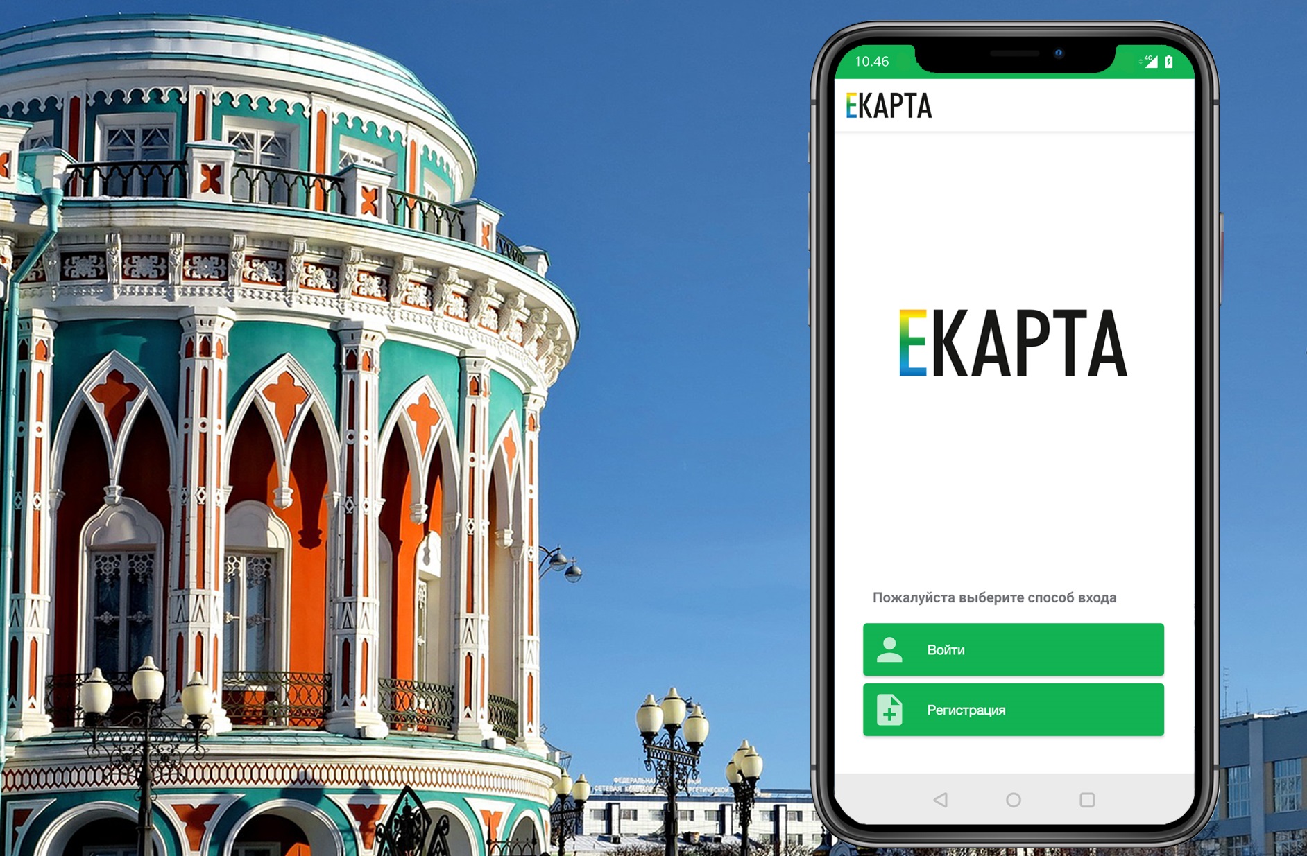 Новое брендированное приложение PayiQ для Екатеринбурга и Свердловской области  