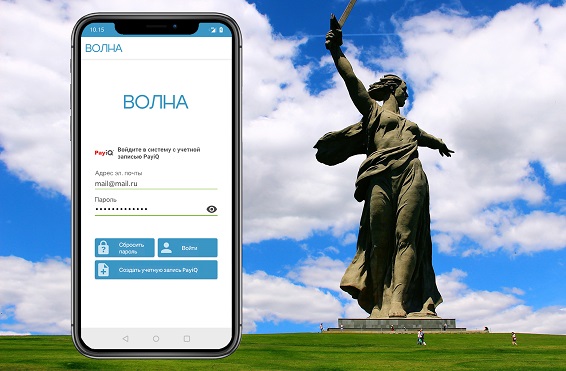 Пополнить транспортную карту в Волгограде можно через мобильное приложение «Волна»