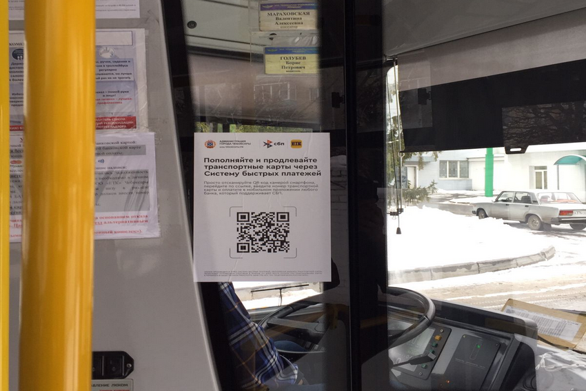 Пополнить транспортную карту в Чебоксарах можно будет с помощью QR-кодов