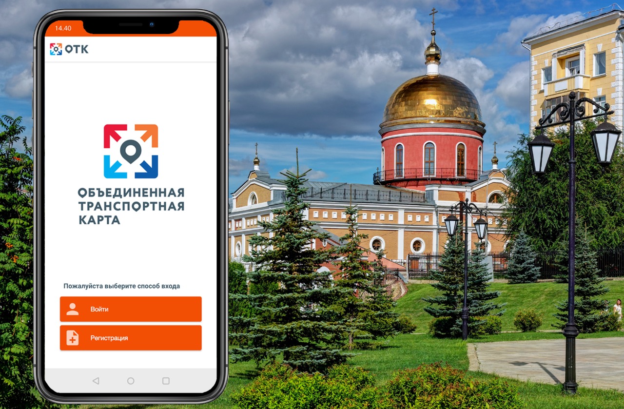 Новое брендированное приложение PayiQ в России единого оператора «ОТК - Самара» для города Самары