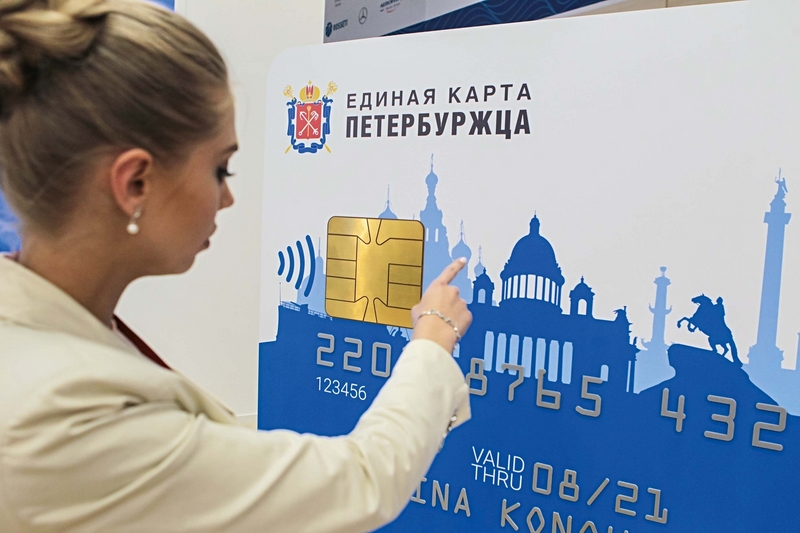 Банк «Санкт-Петербург» отмечает год Единой карте петербуржца